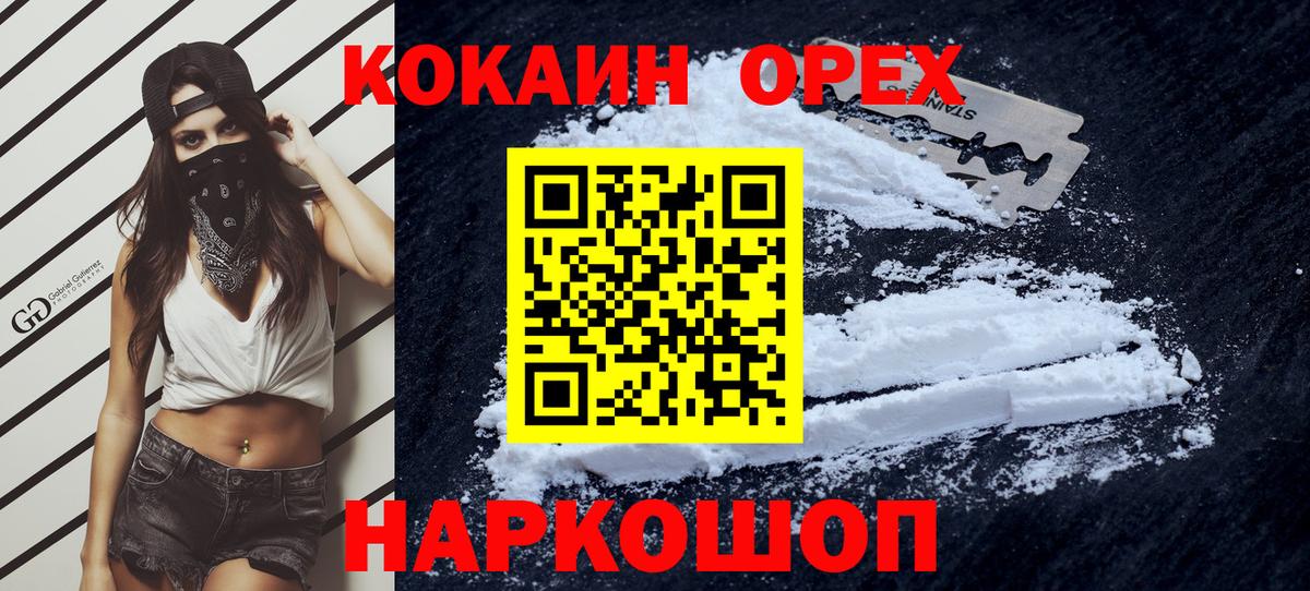Кокаин Боливия Воткинск