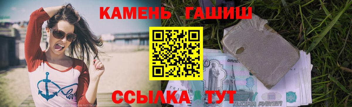 Гашиш Premium  ГАШ  Вход с VPN  Воткинск  ГАШИШ 40% ТГК 