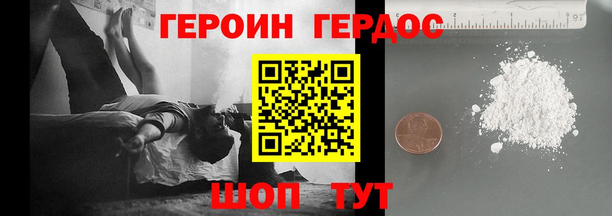 Воткинск  ГЕРОИН  Вход с VPN  ГЕРОИН афганец 
