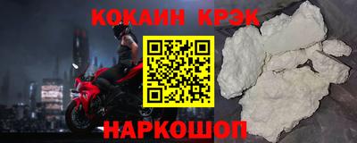 соль ск Шелехов