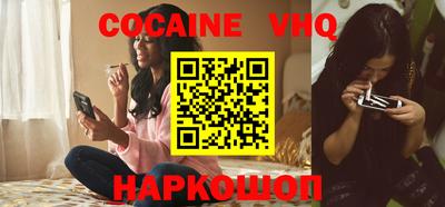 кокаин VHQ Шахты