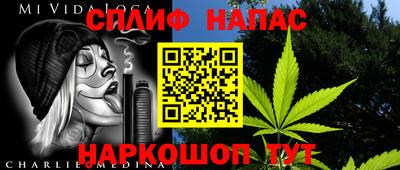 соль ск Шелехов