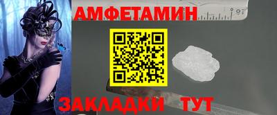 соль ск Шелехов