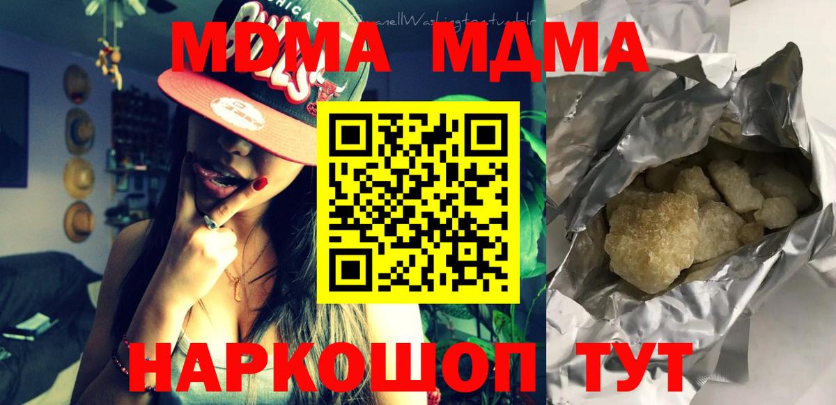 МДМА crystal  MDMA crystal  MDMA  Воткинск  Вход с VPN 