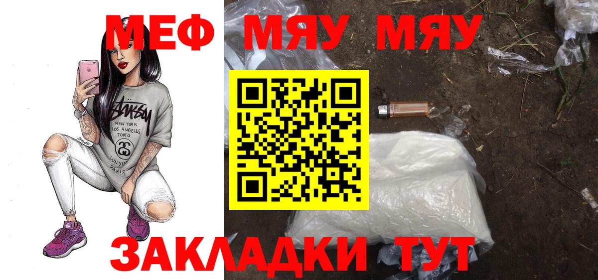 Меф мука Воткинск