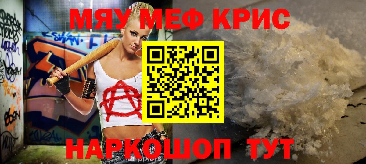 Воткинск  Мефедрон  Меф мяу мяу  Вход с VPN  Меф мука  МЕФ 