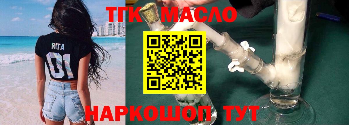 Воткинск  ТГК вейп с тгк  Вход с VPN 