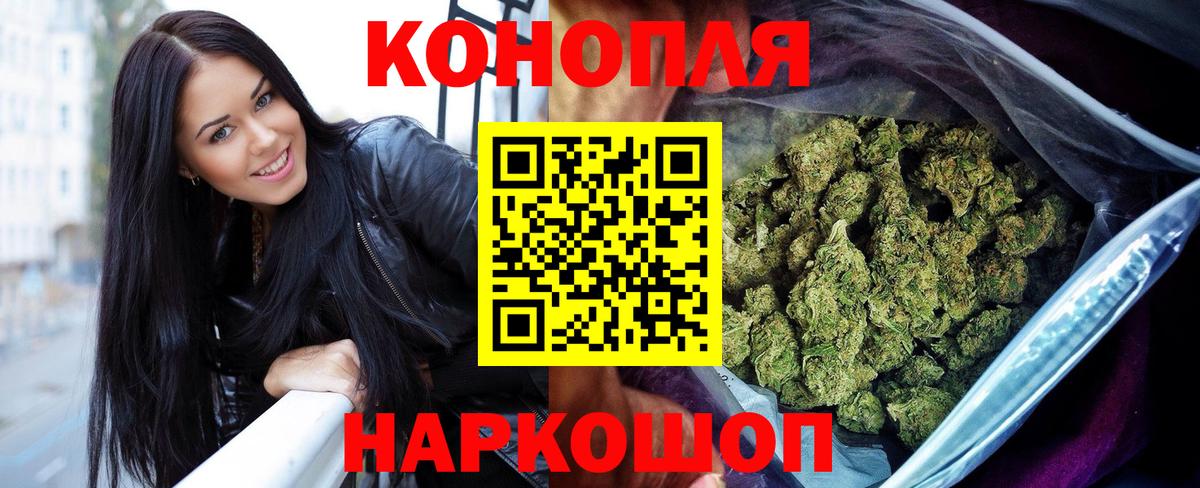 МАРИХУАНА AK-47 Воткинск