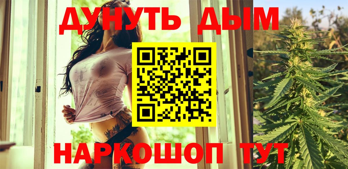 Конопля Amnesia  Вход с VPN  МАРИХУАНА индика  Конопля план  Воткинск 